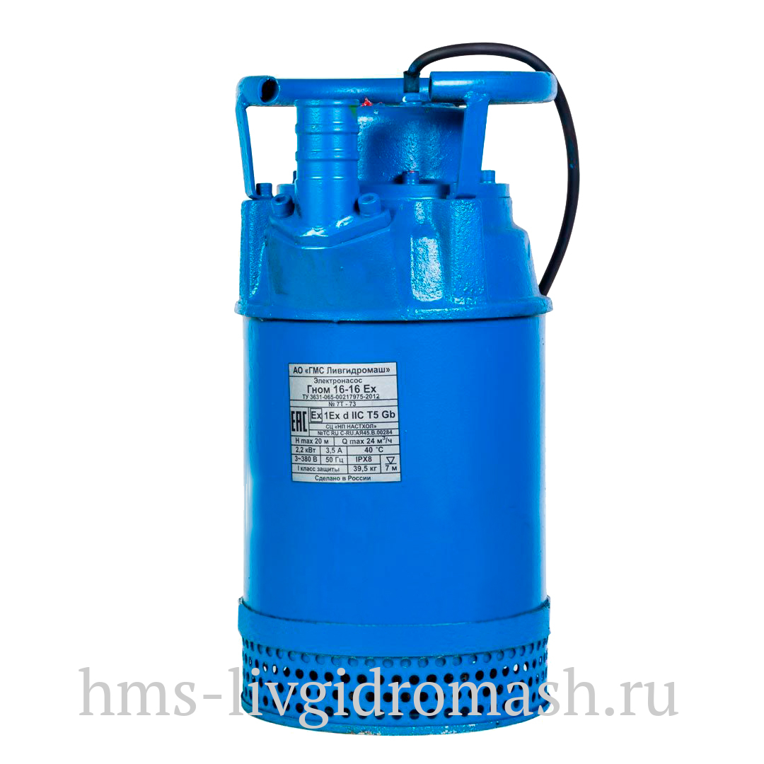 ГНОМ 16-16 Ex